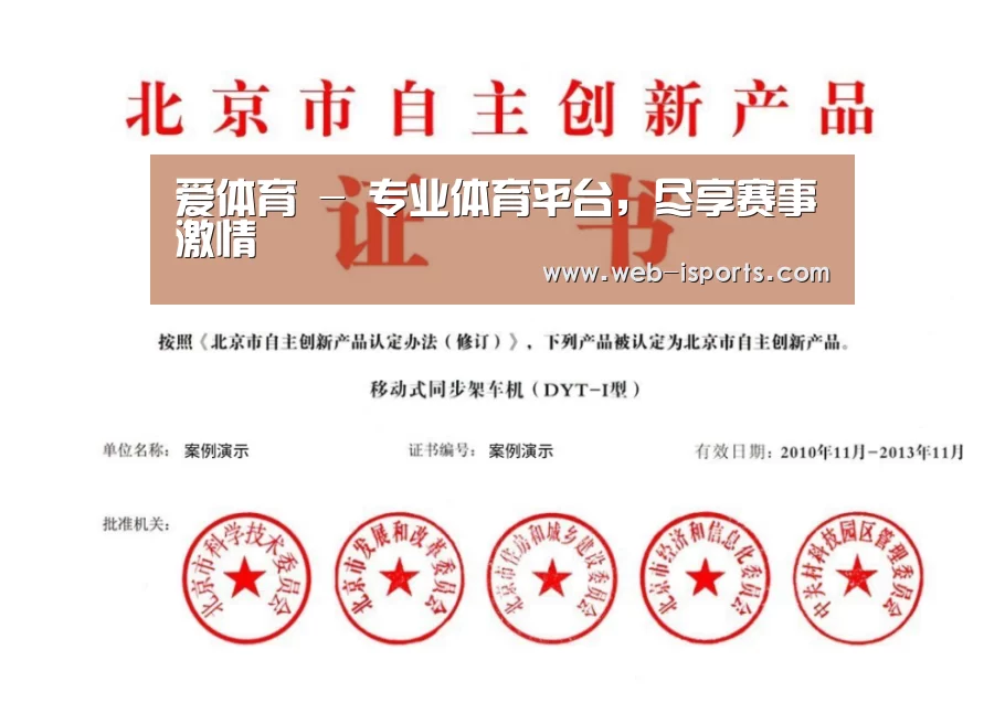 荣誉证书三(图1)