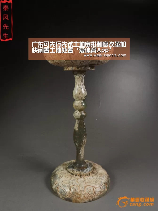 广东可先行先试土地审批制度改革加快闲置土地处置‘爱体育App’(图1) 爱体育App