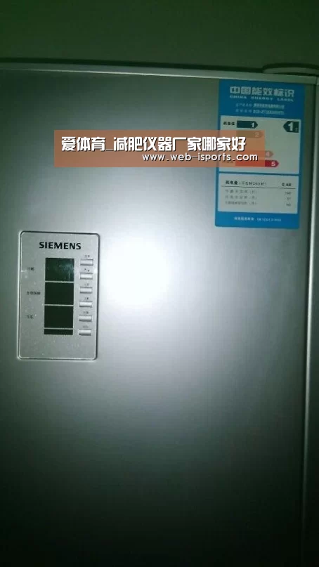爱体育_减肥仪器厂家哪家好(图1) 爱体育