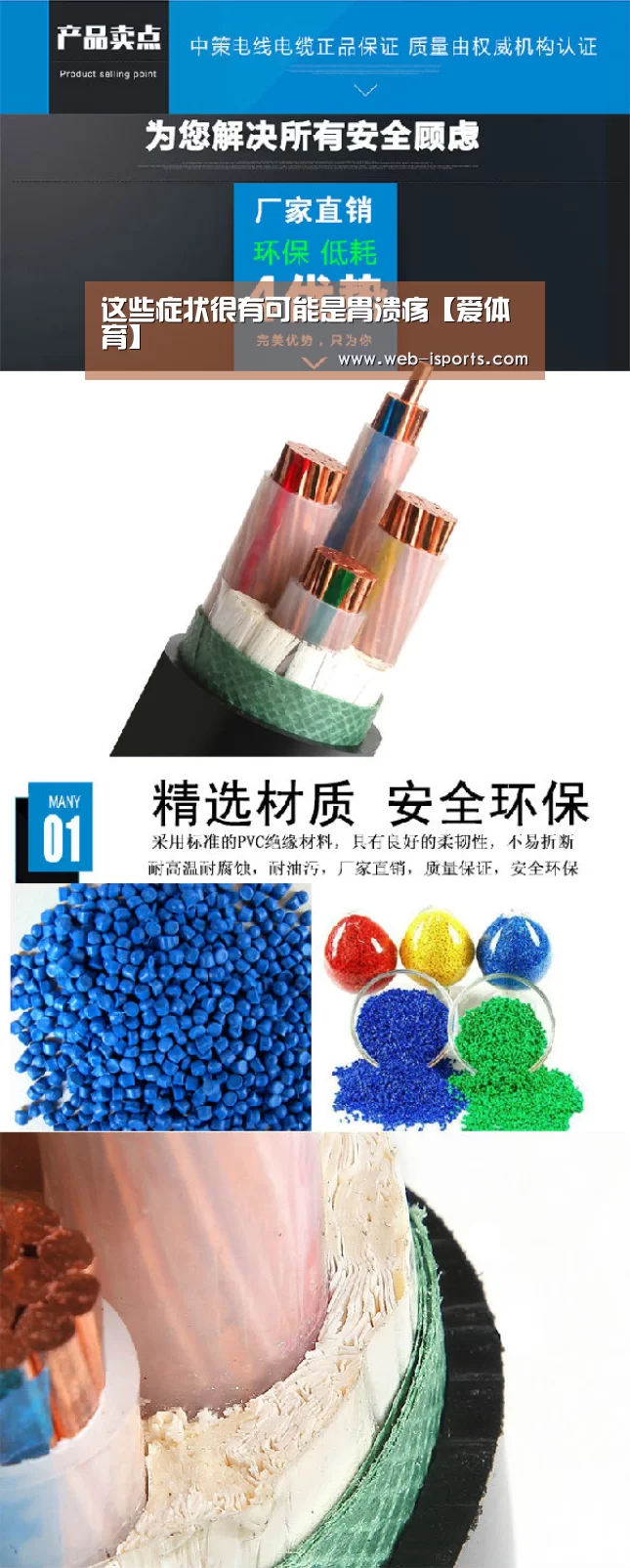 这些症状很有可能是胃溃疡【爱体育】(图4) 爱体育