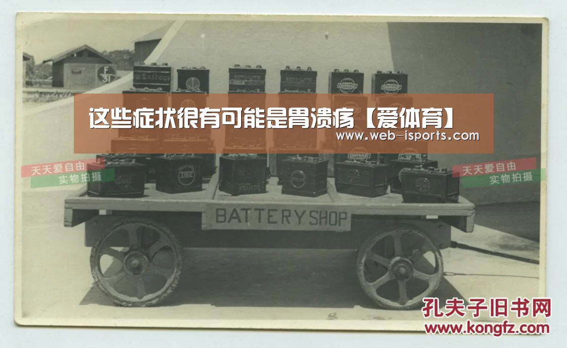 这些症状很有可能是胃溃疡【爱体育】(图2) 爱体育App