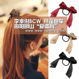 李幸倪BCW 开篷跑车游阳明山“爱体育”(图1) 爱体育App