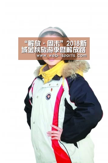 “解放·周末”2018新城金秋旅游季暨解放路狂享节即将启幕_爱体育App(图2) 爱体育