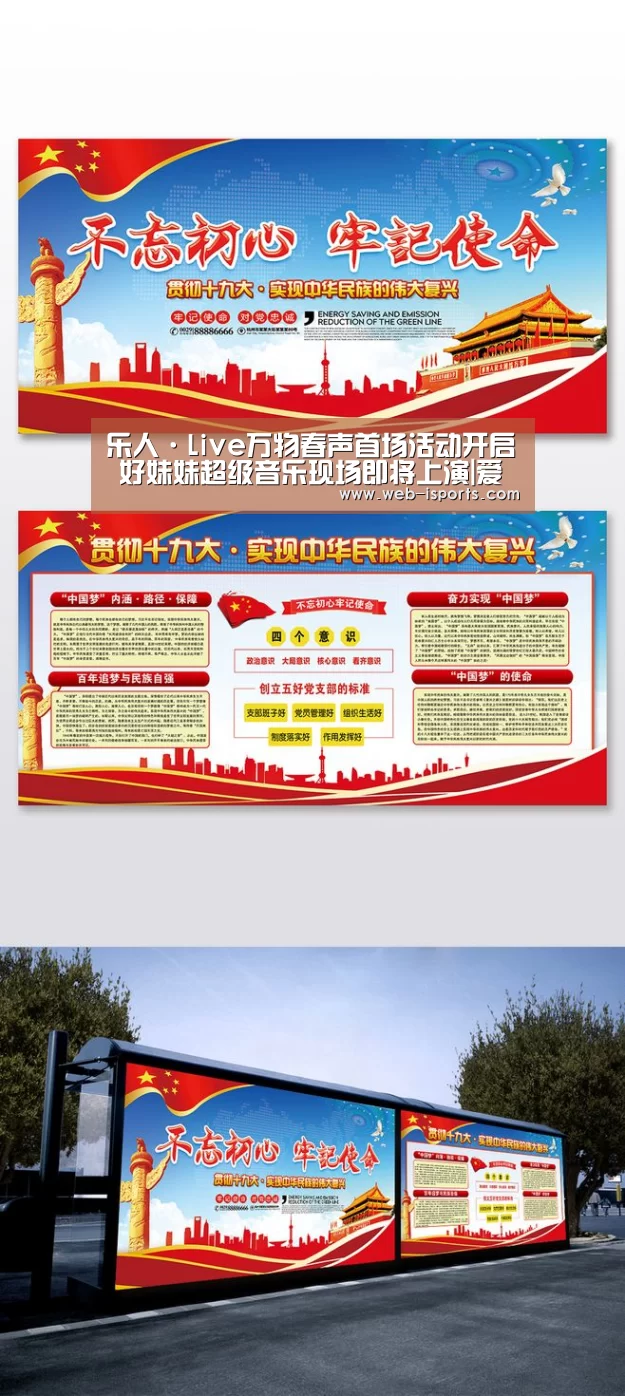 乐人·Live万物春声首场活动开启 好妹妹超级音乐现场即将上演|爱体育(图3) 爱体育App