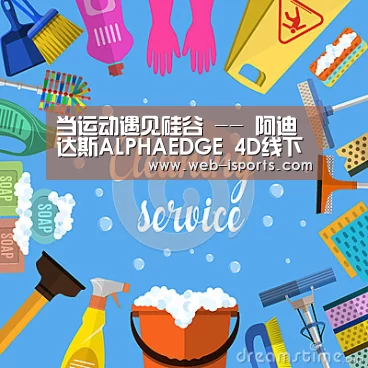 当运动遇见硅谷 -- 阿迪达斯ALPHAEDGE 4D线下体验活动于上海举办|爱体育(图2) 爱体育App