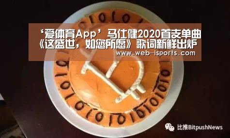 爱体育App