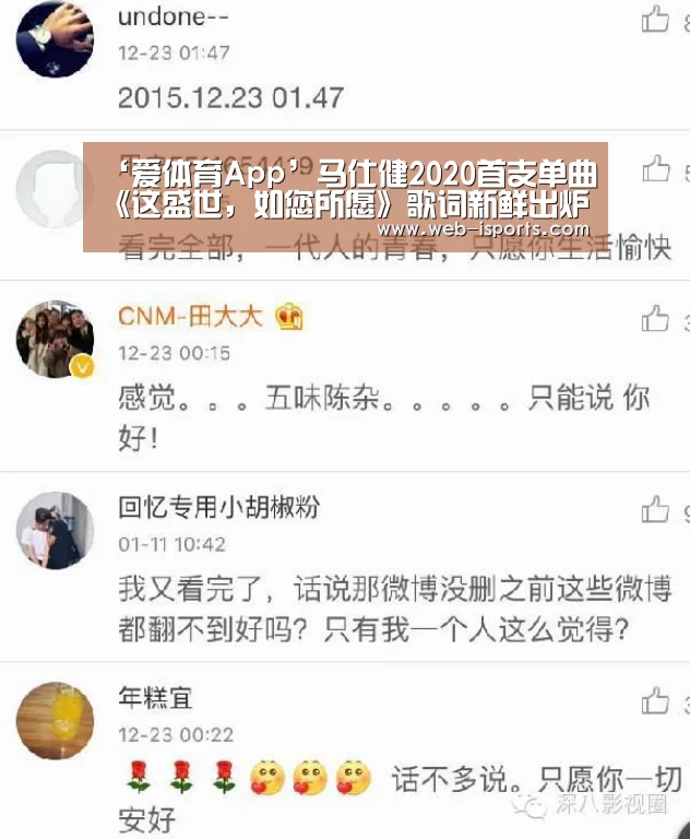 爱体育App